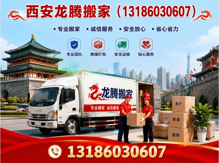 阎良区居民搬家展示图