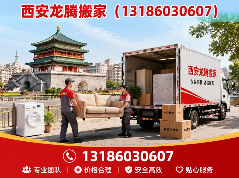 阎良区西安搬家展示图